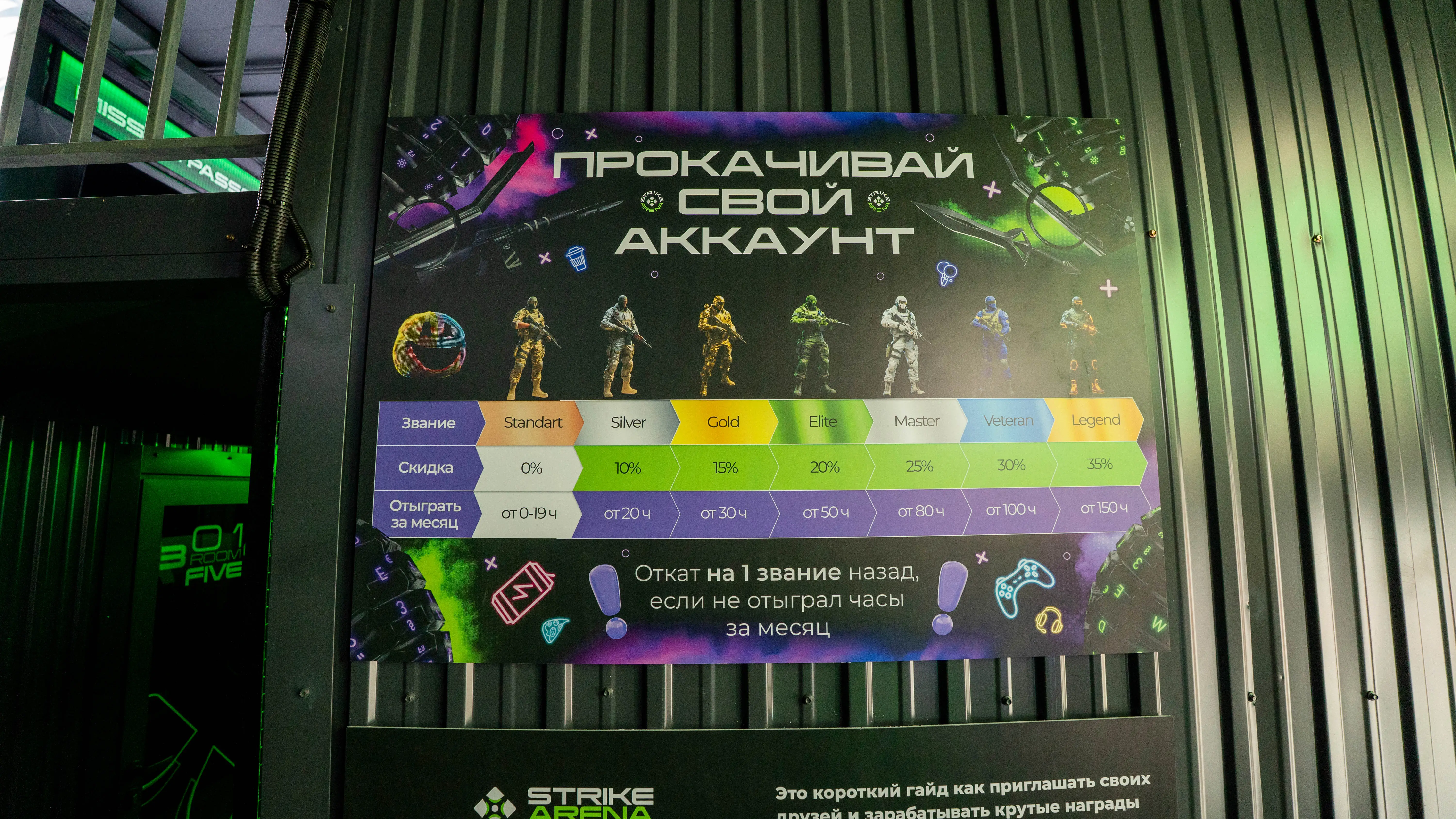 Изображение клуба Strike Arena Astana 01 № 8
