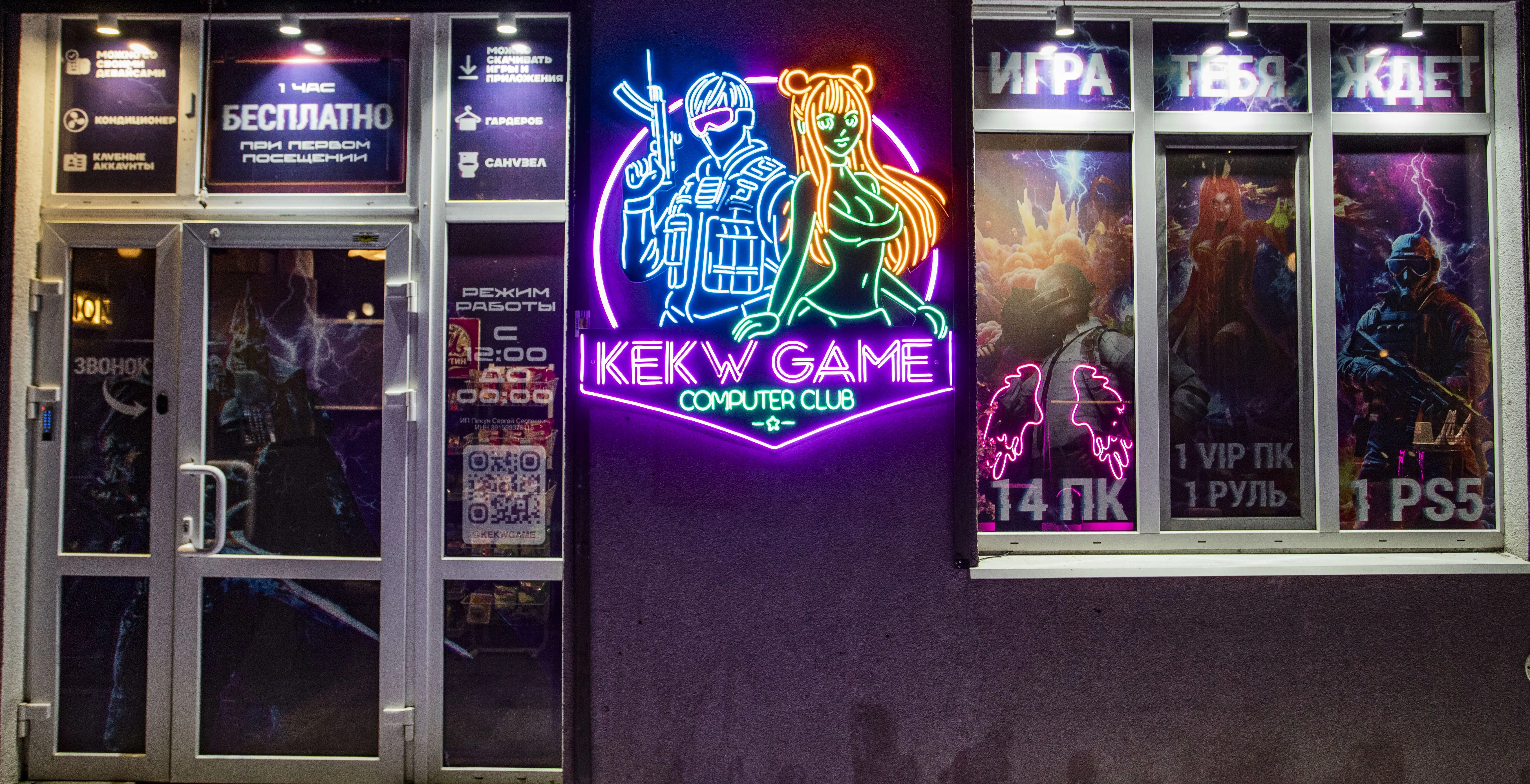 Изображение клуба Kekw Game № 10