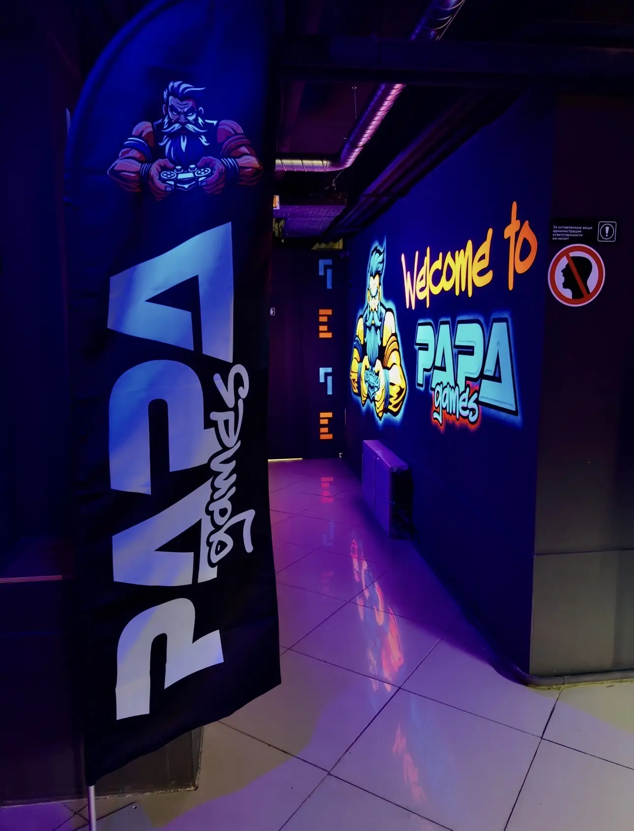 Изображение клуба PAPA GAMES в центре № 2