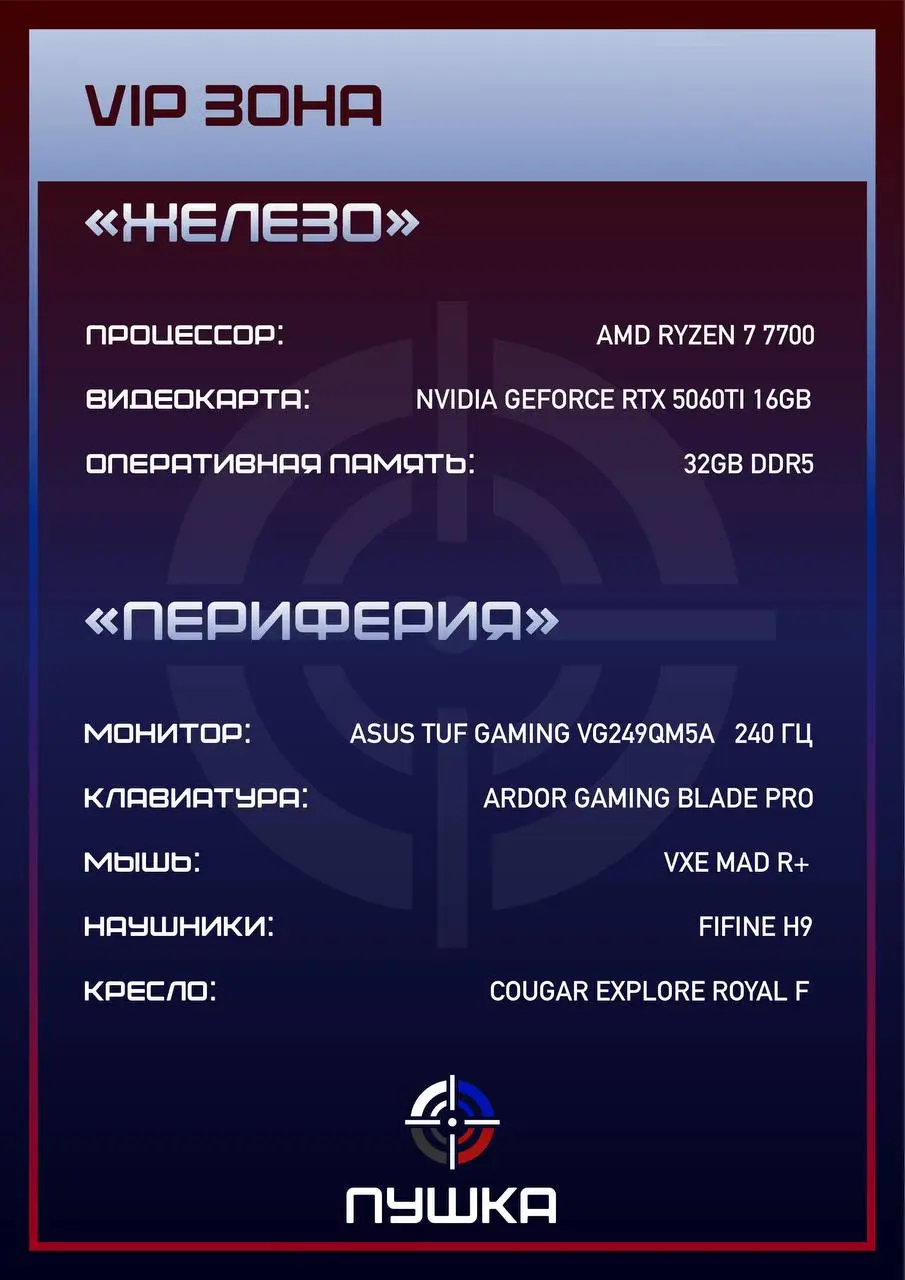 Изображение клуба ПУШКА № 3