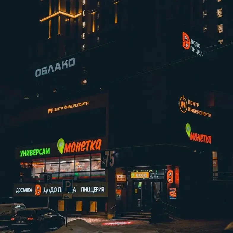 Изображение клуба Центр Киберспорта № 9