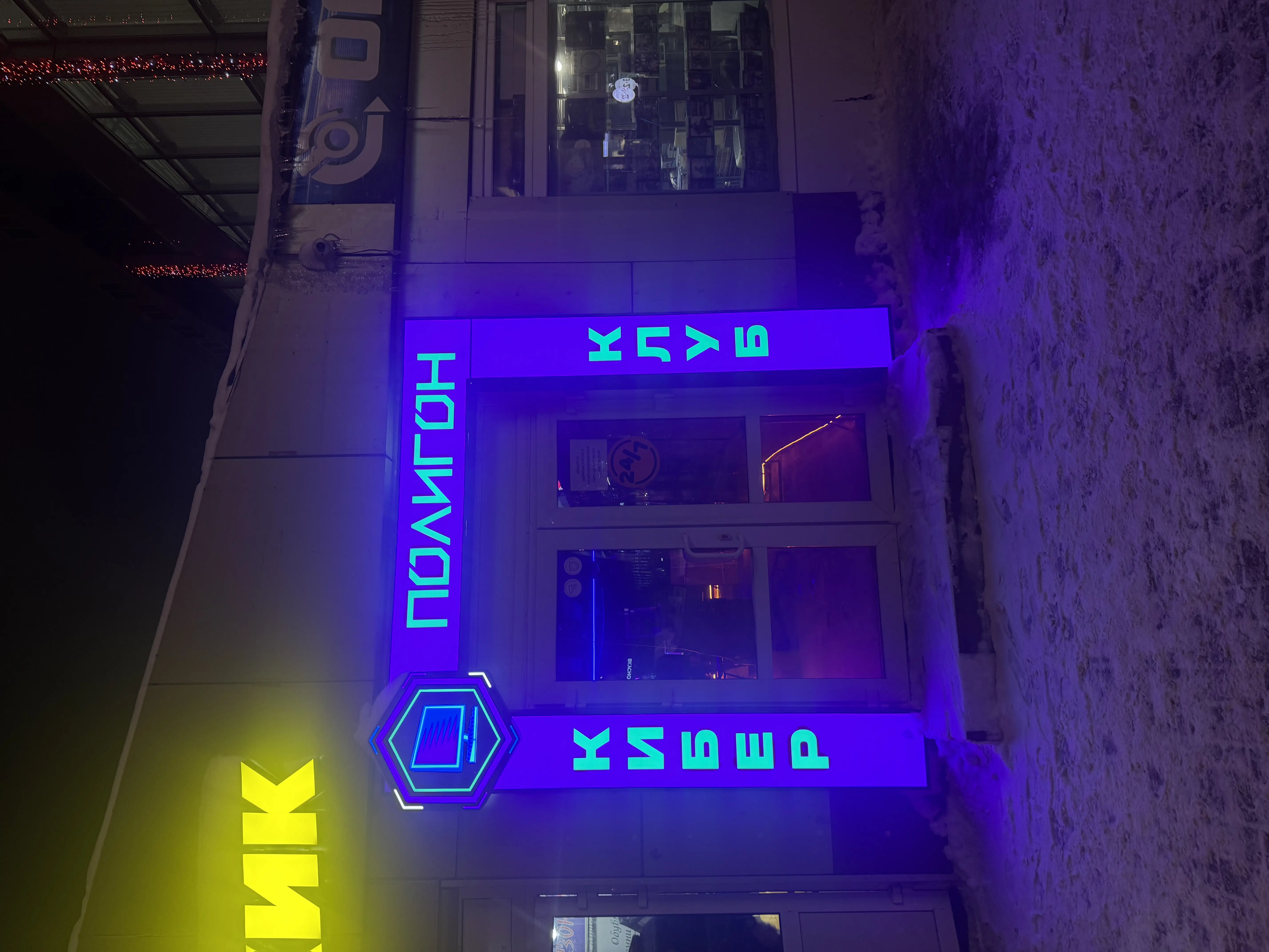 Изображение клуба ПОЛИГОН № 5