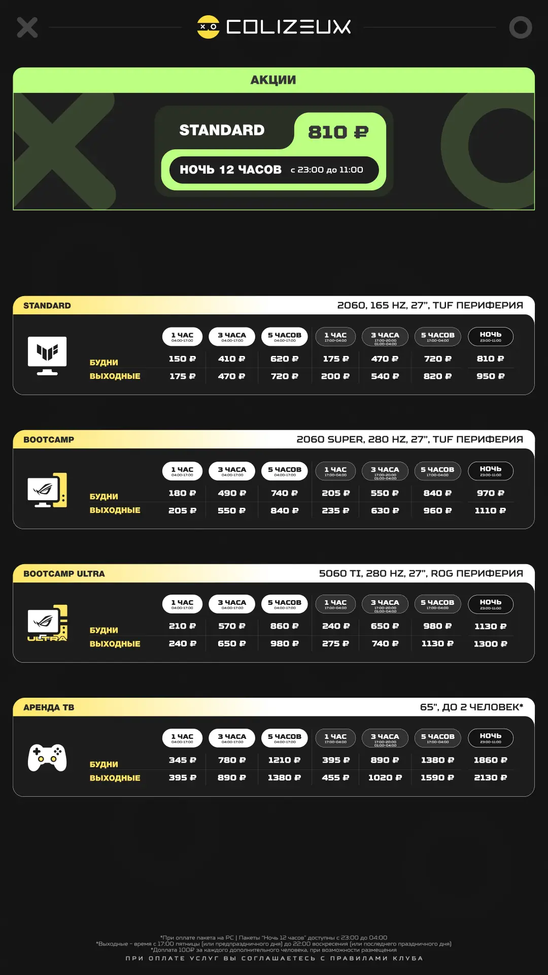 Изображение клуба COLIZEUM Народная № 7
