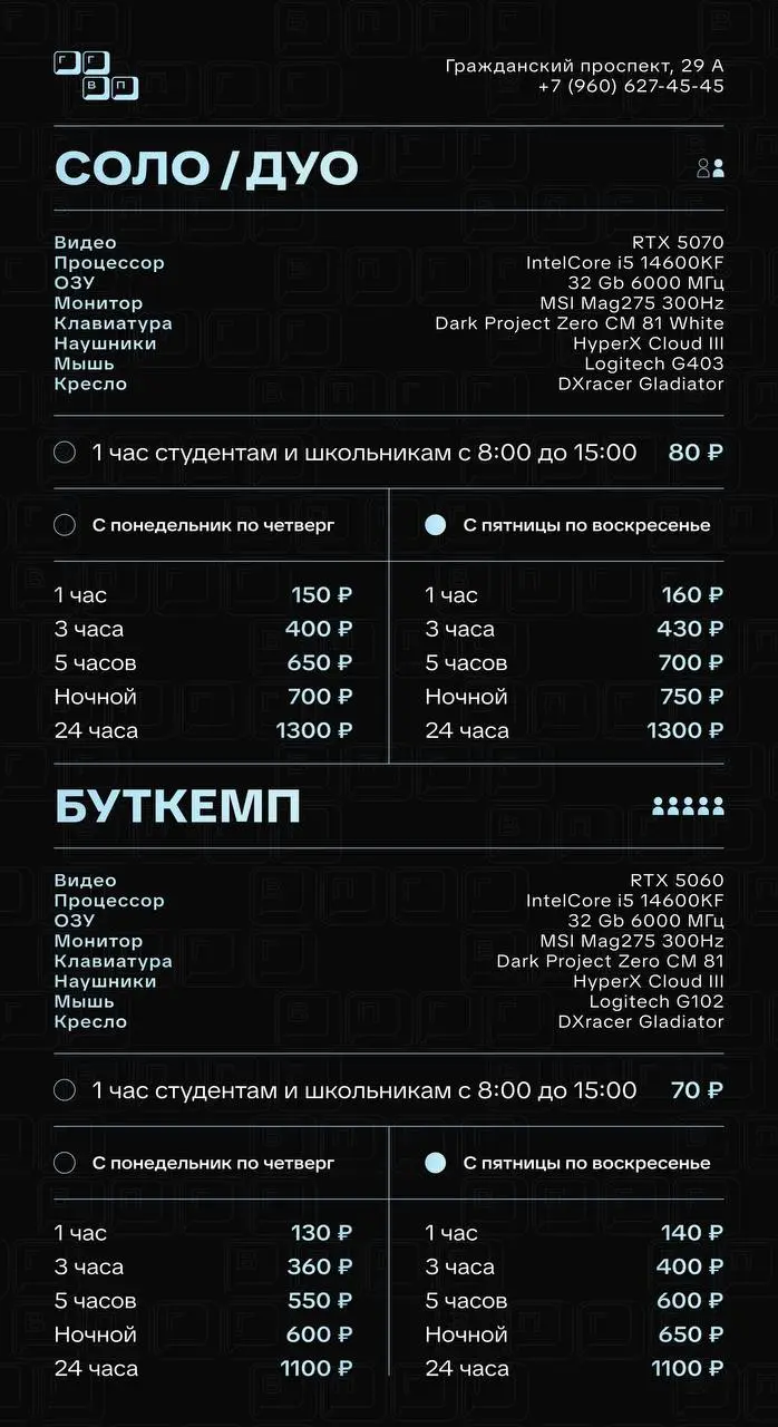 Изображение клуба ГГВП № 5