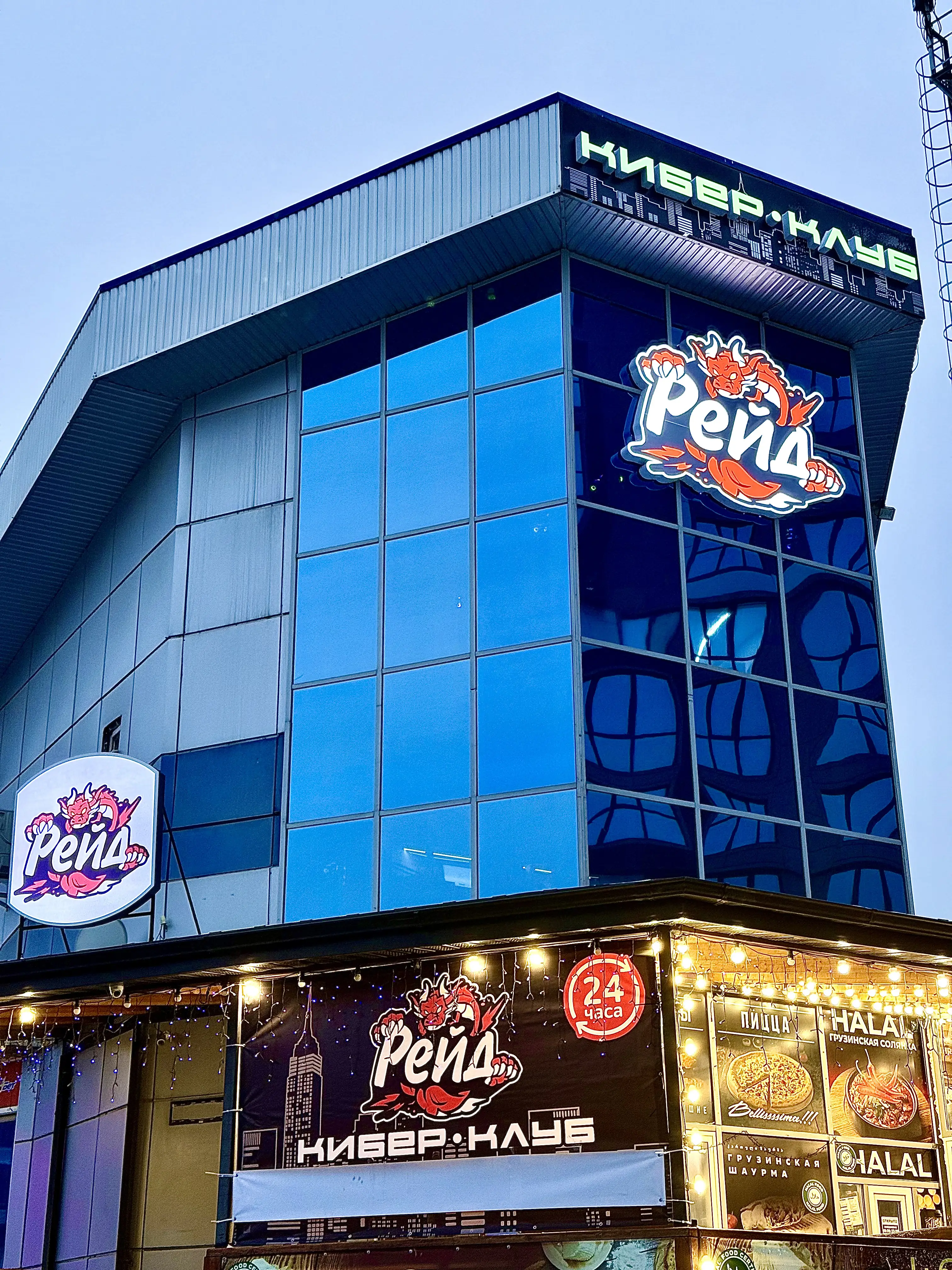 Изображение клуба РЕЙД № 8