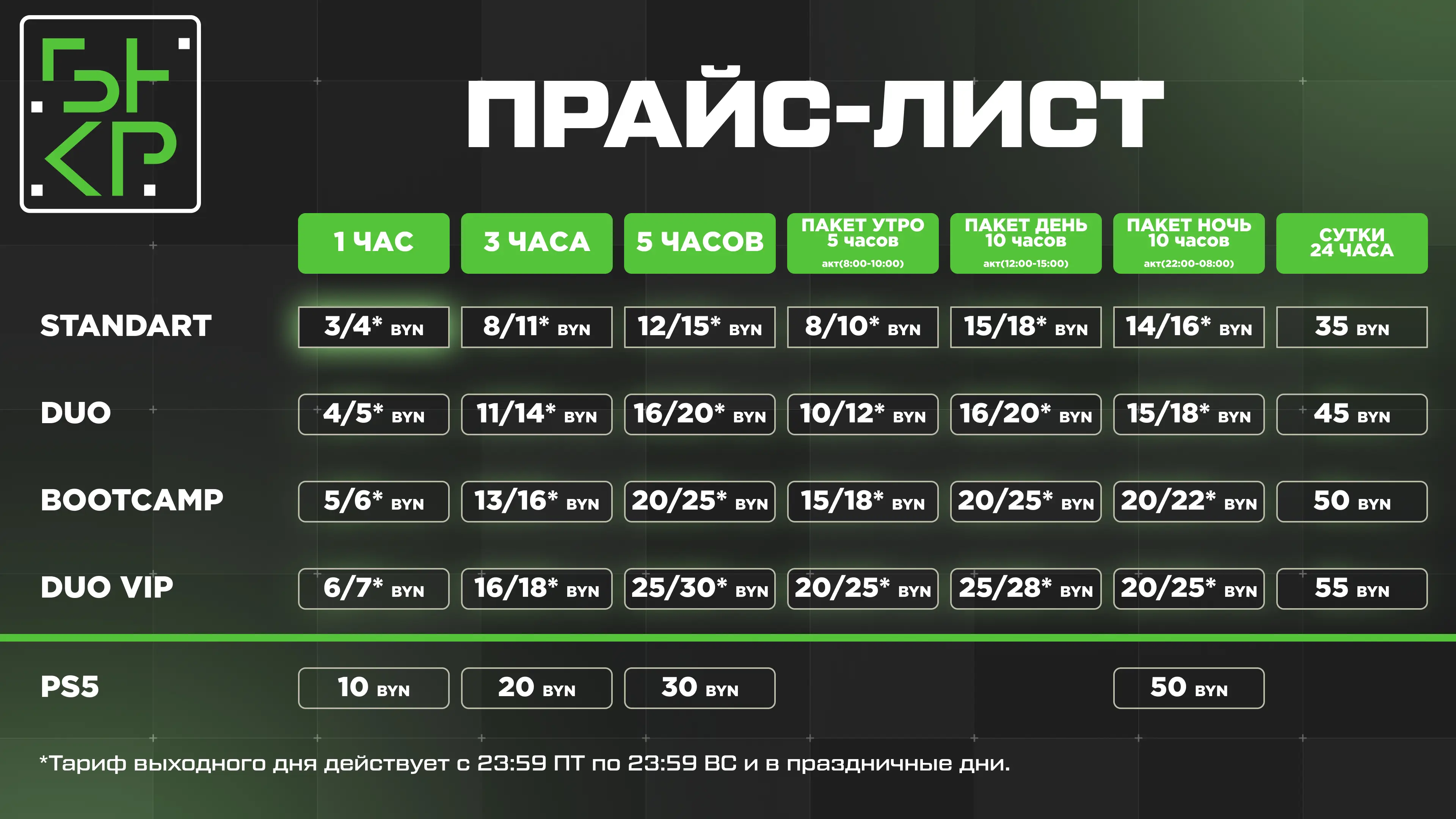 Изображение клуба BUN:KER № 2