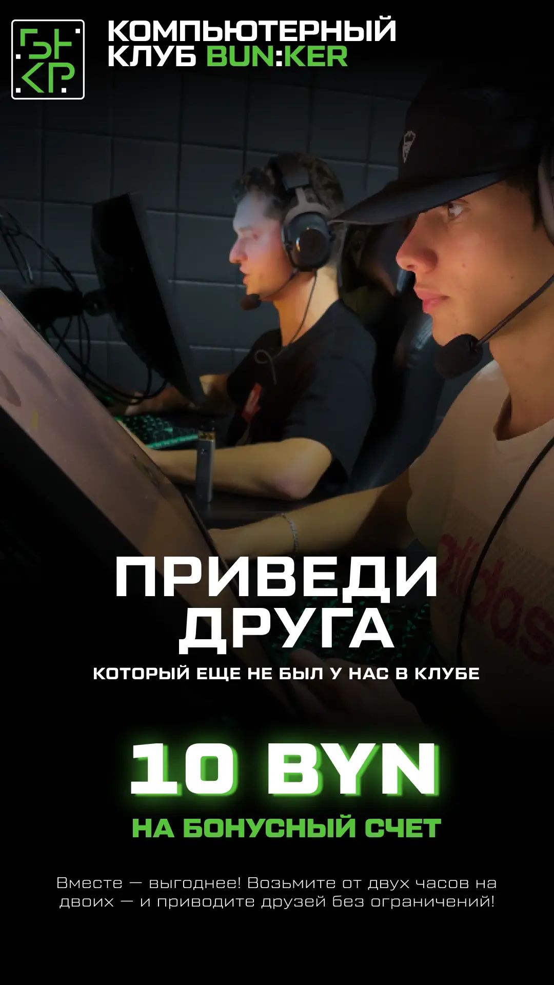 Изображение клуба BUN:KER № 5