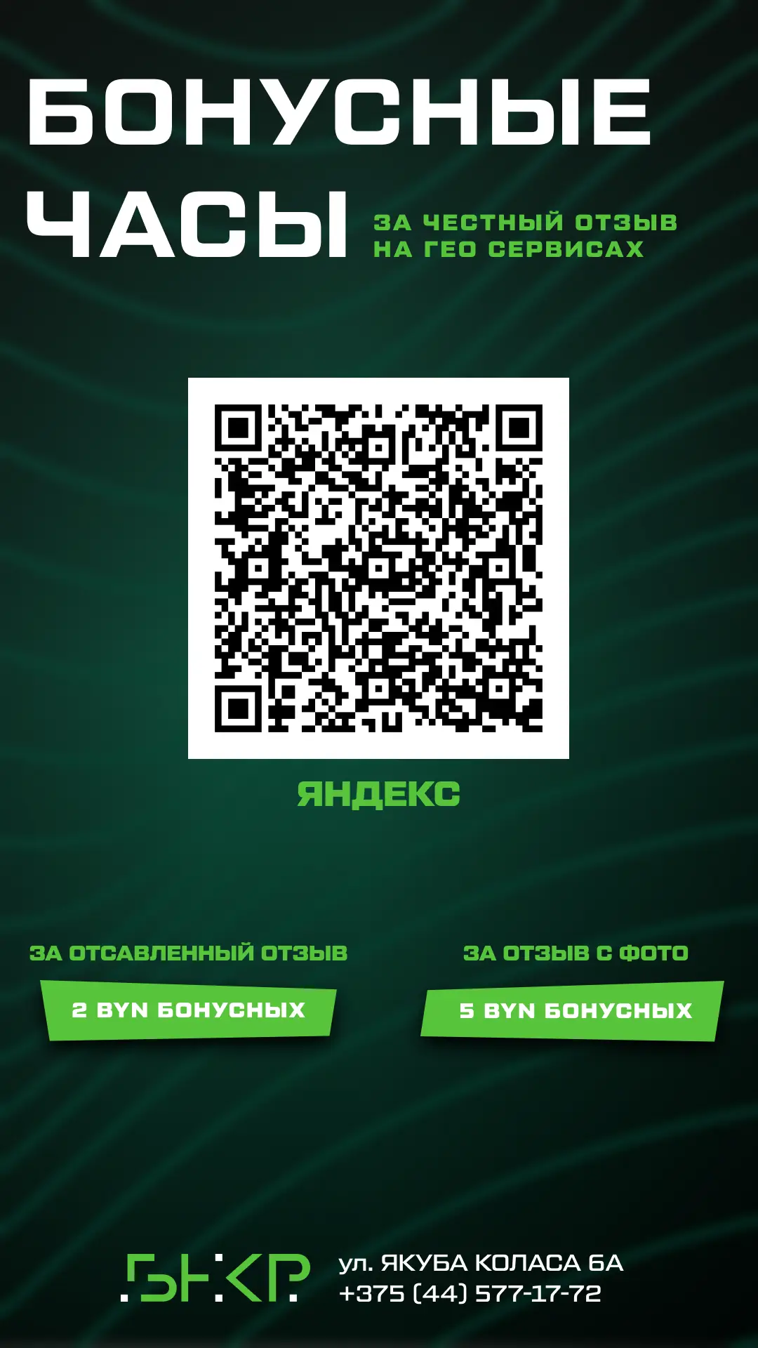 Изображение клуба BUN:KER № 7