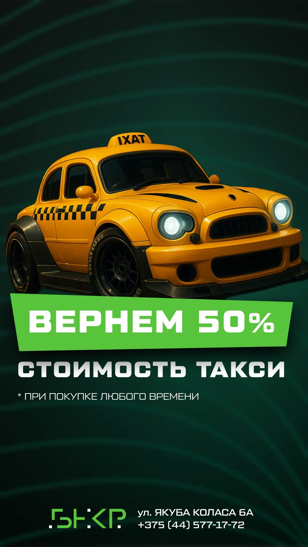 Изображение клуба BUN:KER № 9