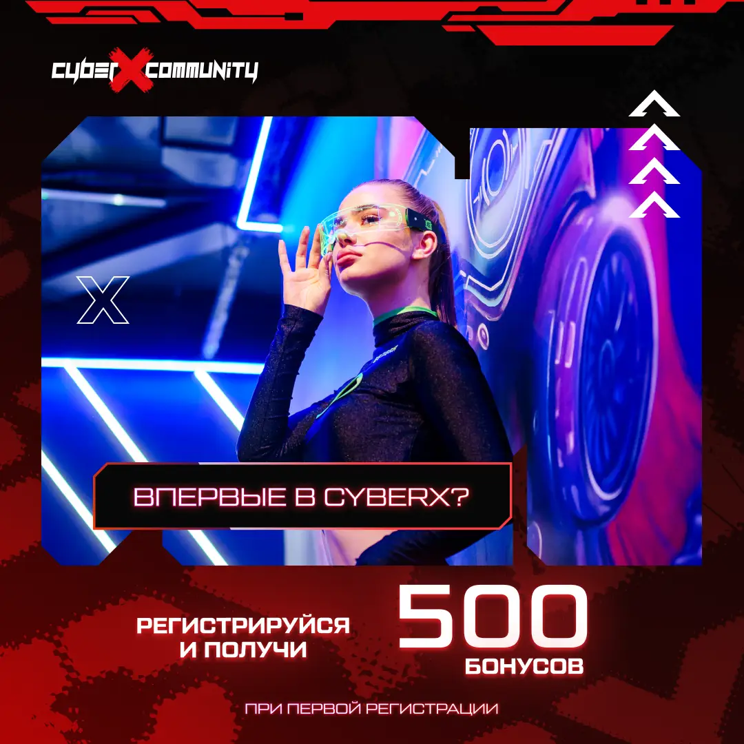 Изображение клуба CyberX Community Ленинский № 5