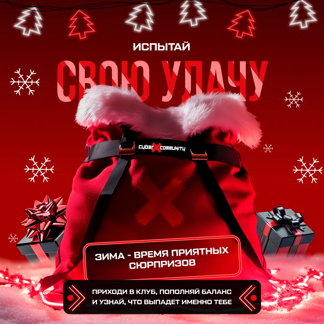 Изображение клуба CyberX Community Ленинский № 7