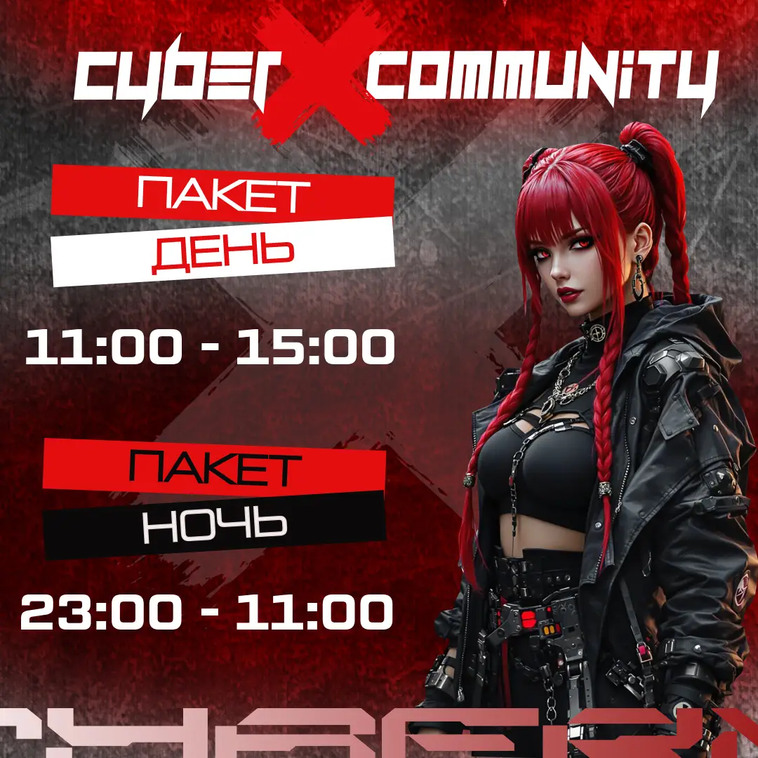 Изображение клуба CyberX Community Ленинский № 8