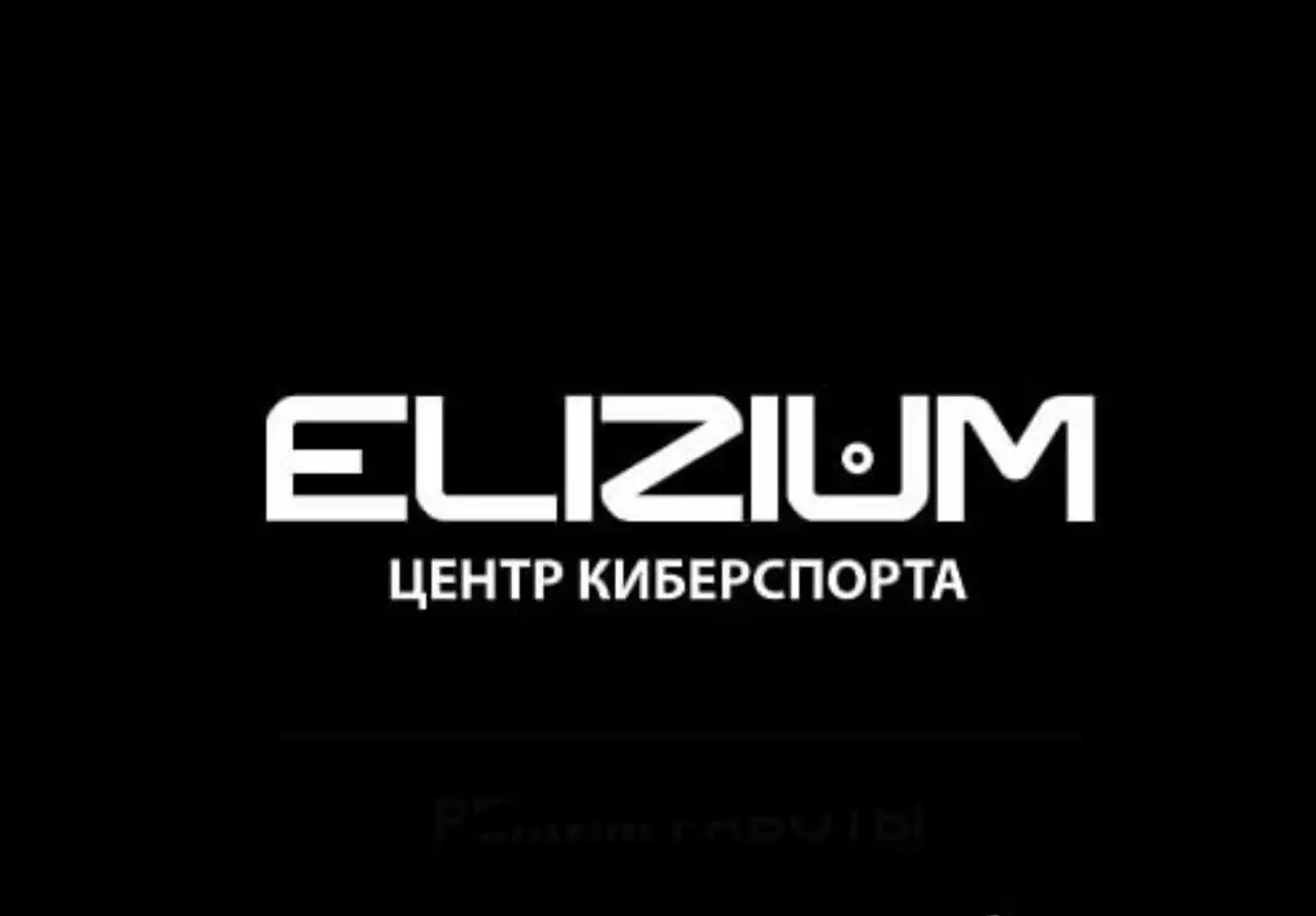 Изображение клуба ELIZIUM № 1