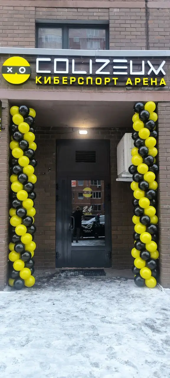 Изображение клуба COLIZEUM Спасский № 1