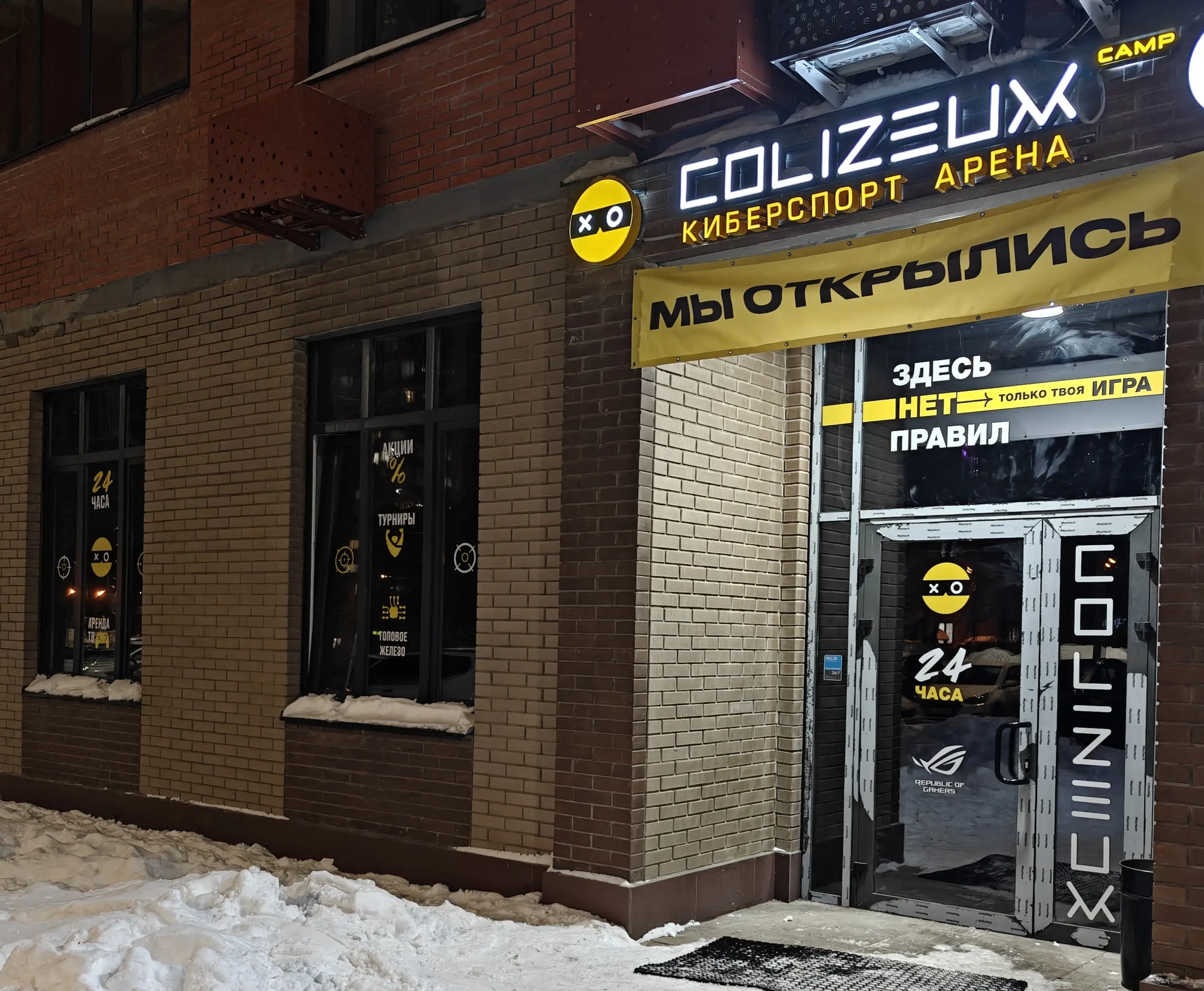 Изображение клуба Colizeum Новое Пушкино № 6