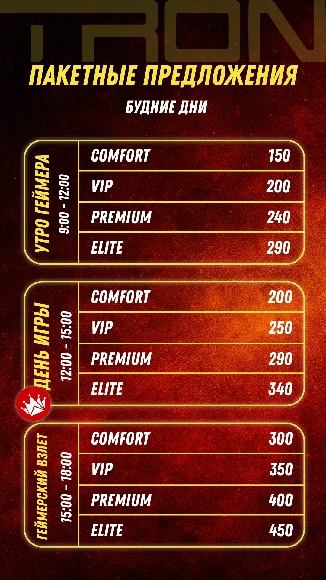 Изображение клуба Tron Cyber Lounge № 2