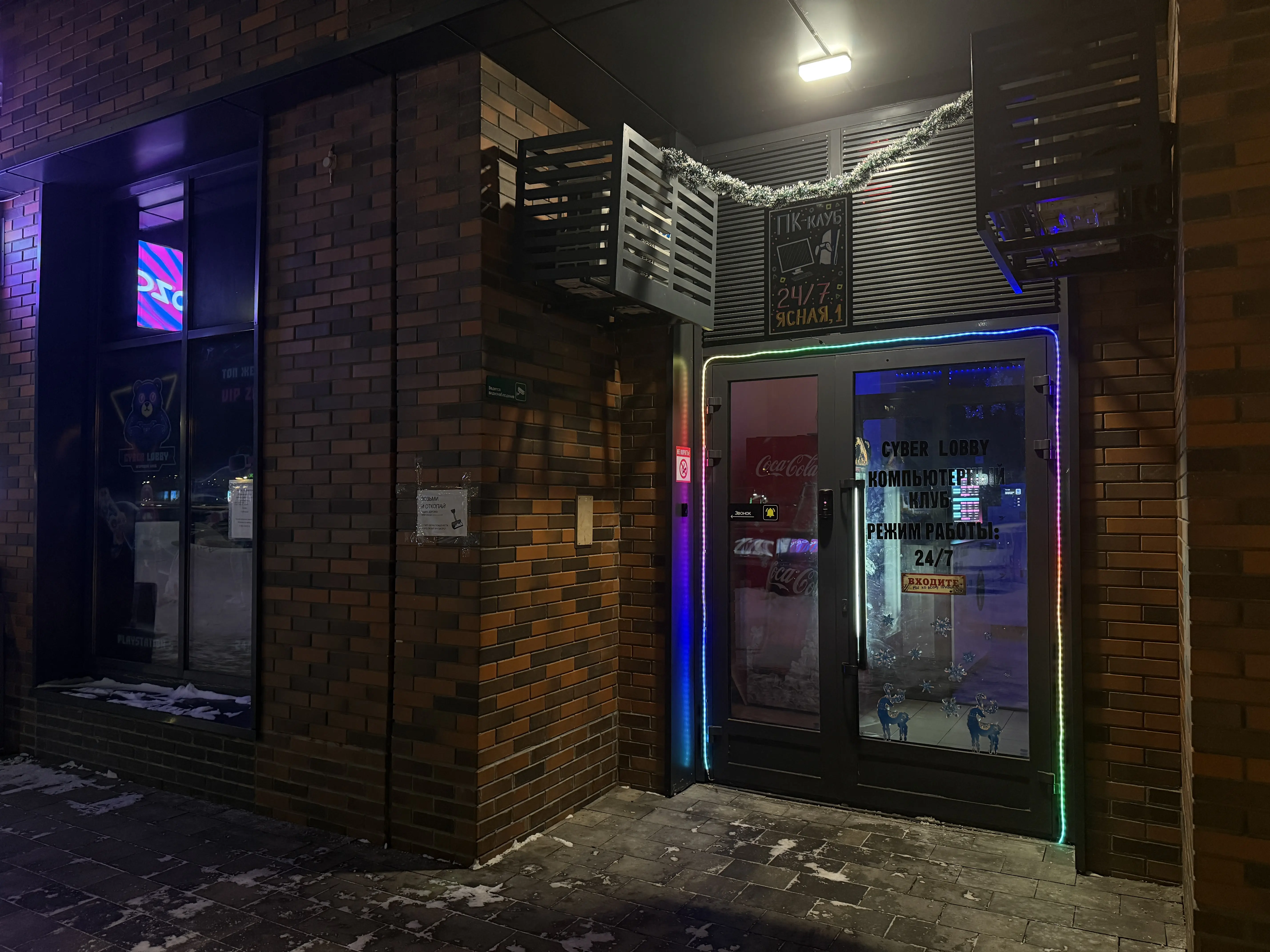 Изображение клуба Cyber lobby № 10