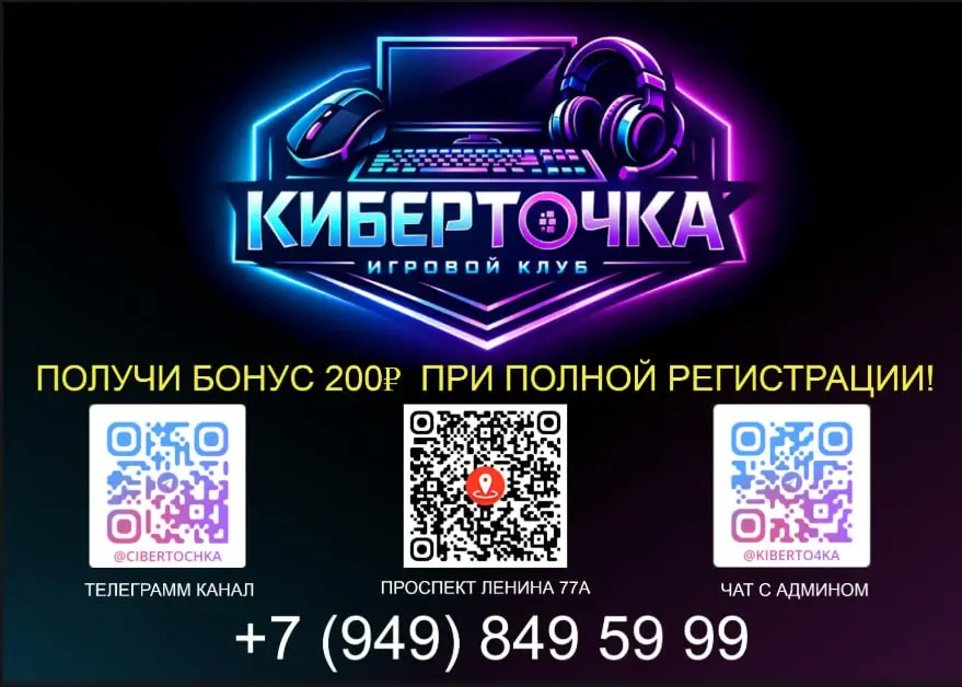 Изображение клуба КиберТочка № 1