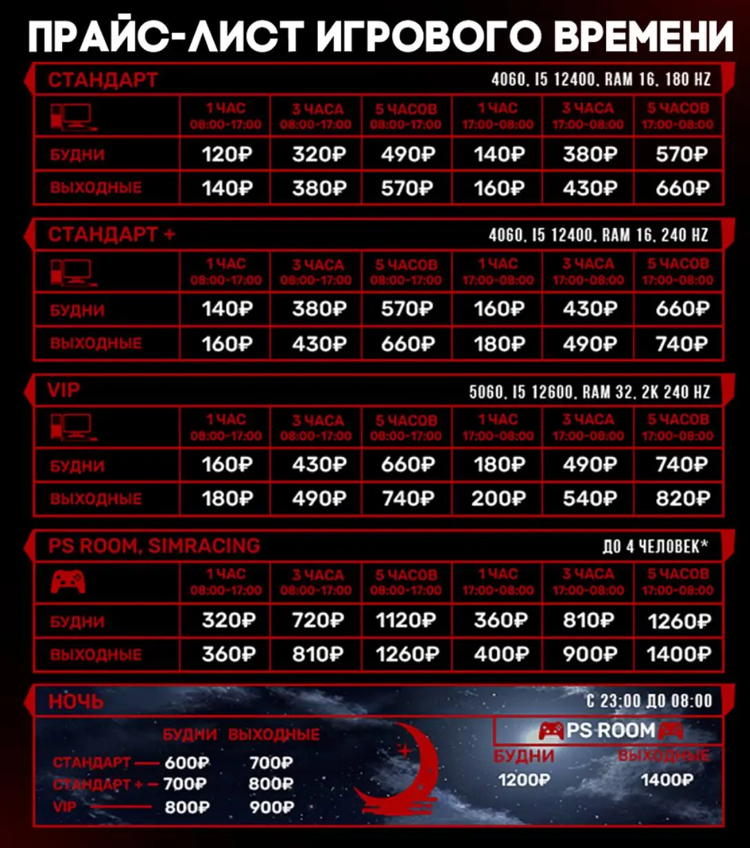 Изображение клуба GOOD GAME КУРСК № 10