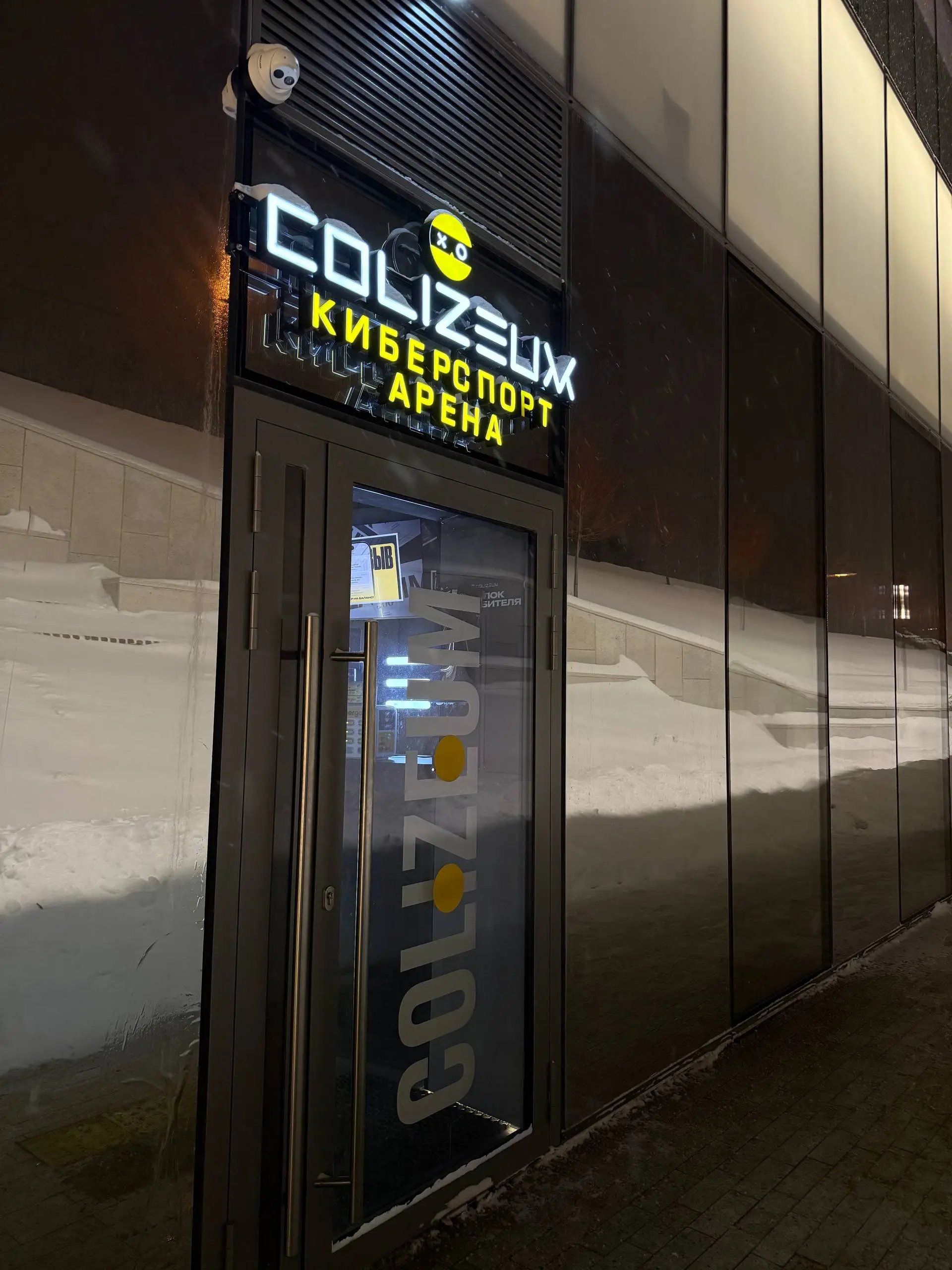 Изображение клуба COLIZEUM Ома № 1