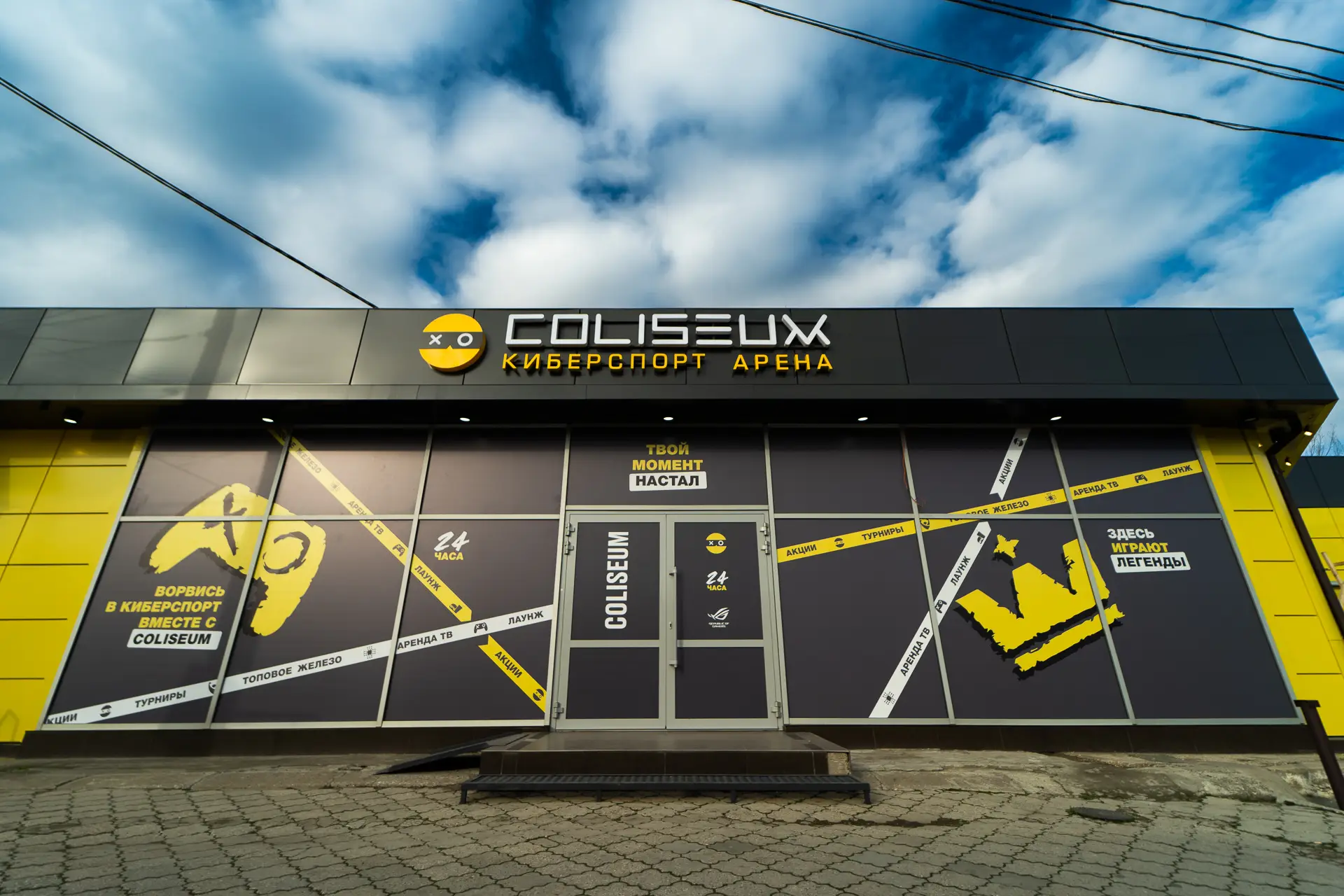 Изображение клуба Coliseum Евпатория № 1