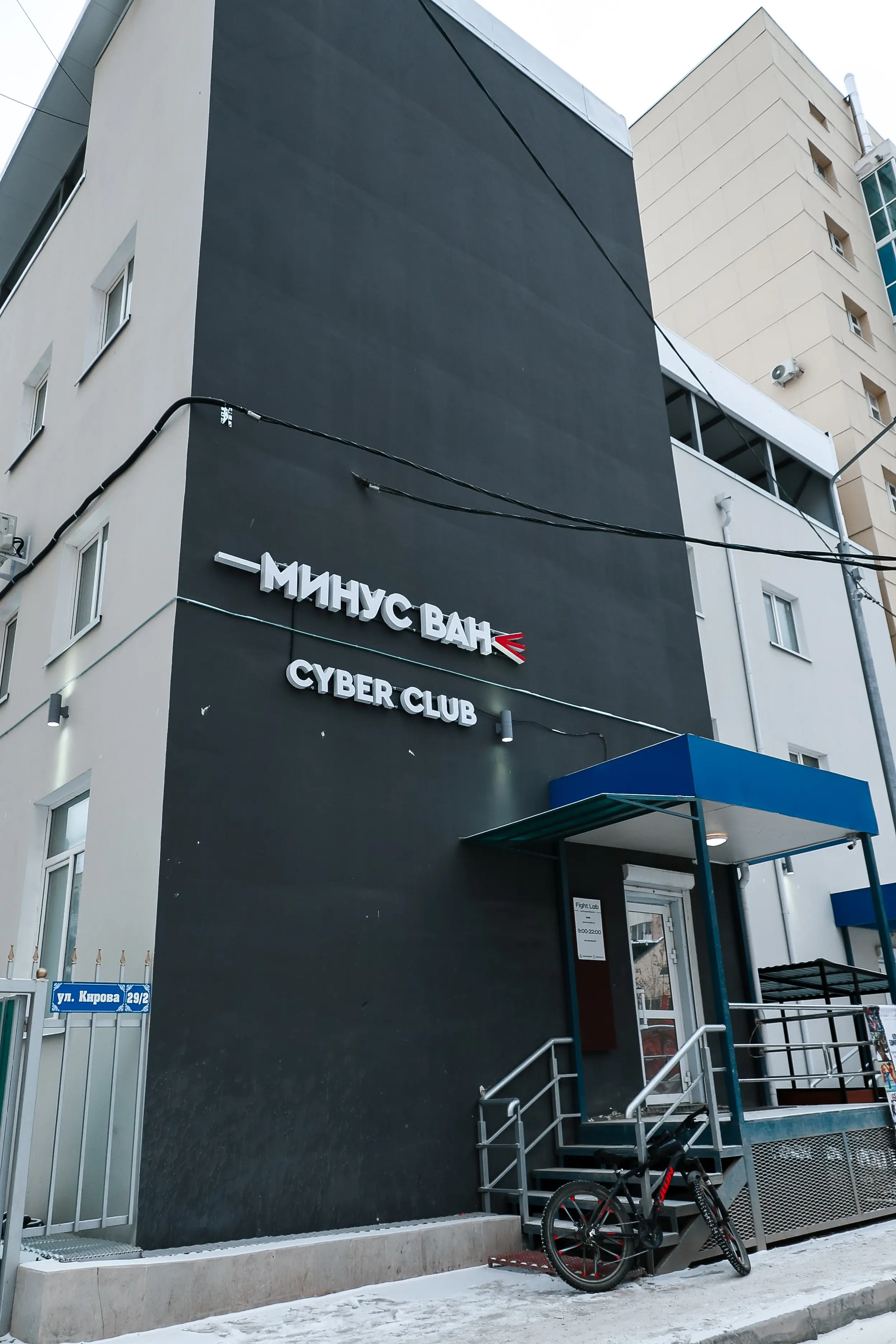 Изображение клуба Минус Ван № 4