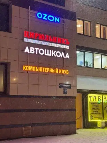 Изображение клуба Матрица № 1