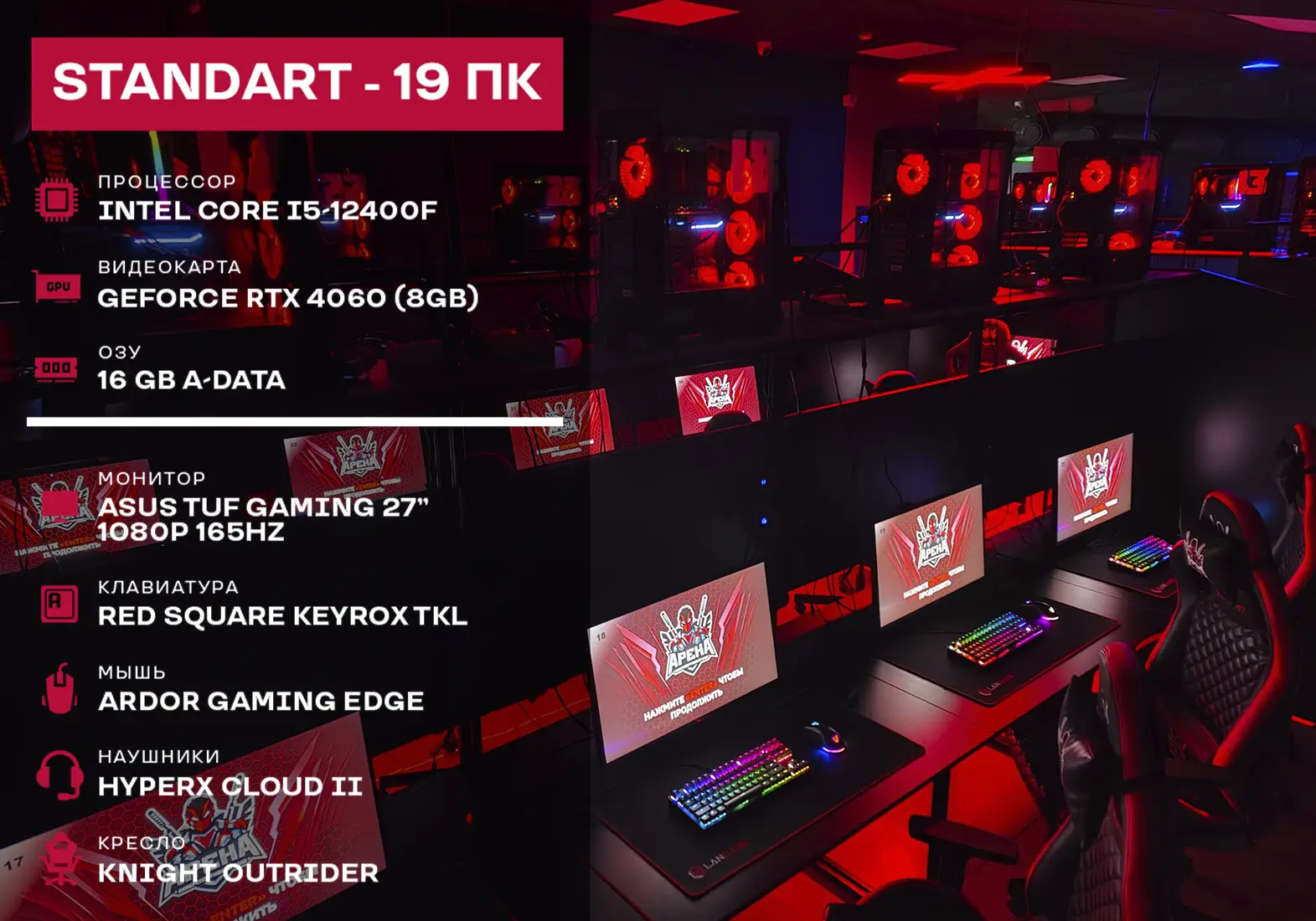 Изображение клуба Арена Cатка № 4