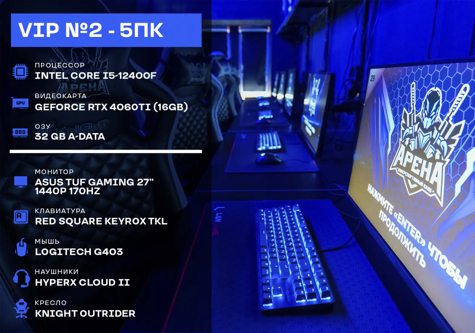 Изображение клуба Арена Cатка № 6