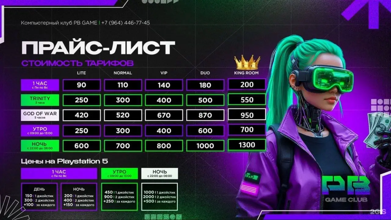 Изображение клуба PB GAME CLUB № 4