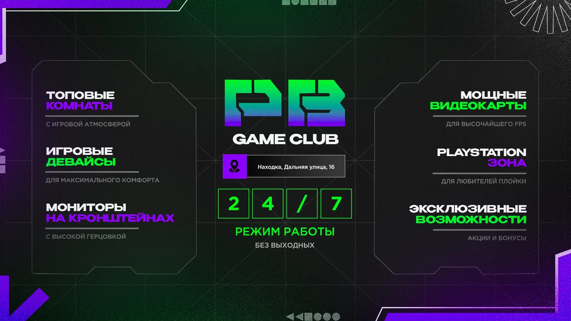 Изображение клуба PB GAME CLUB № 3