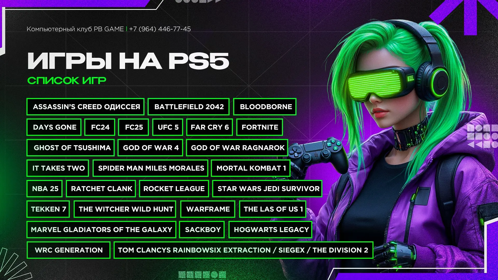 Изображение клуба PB GAME CLUB № 5