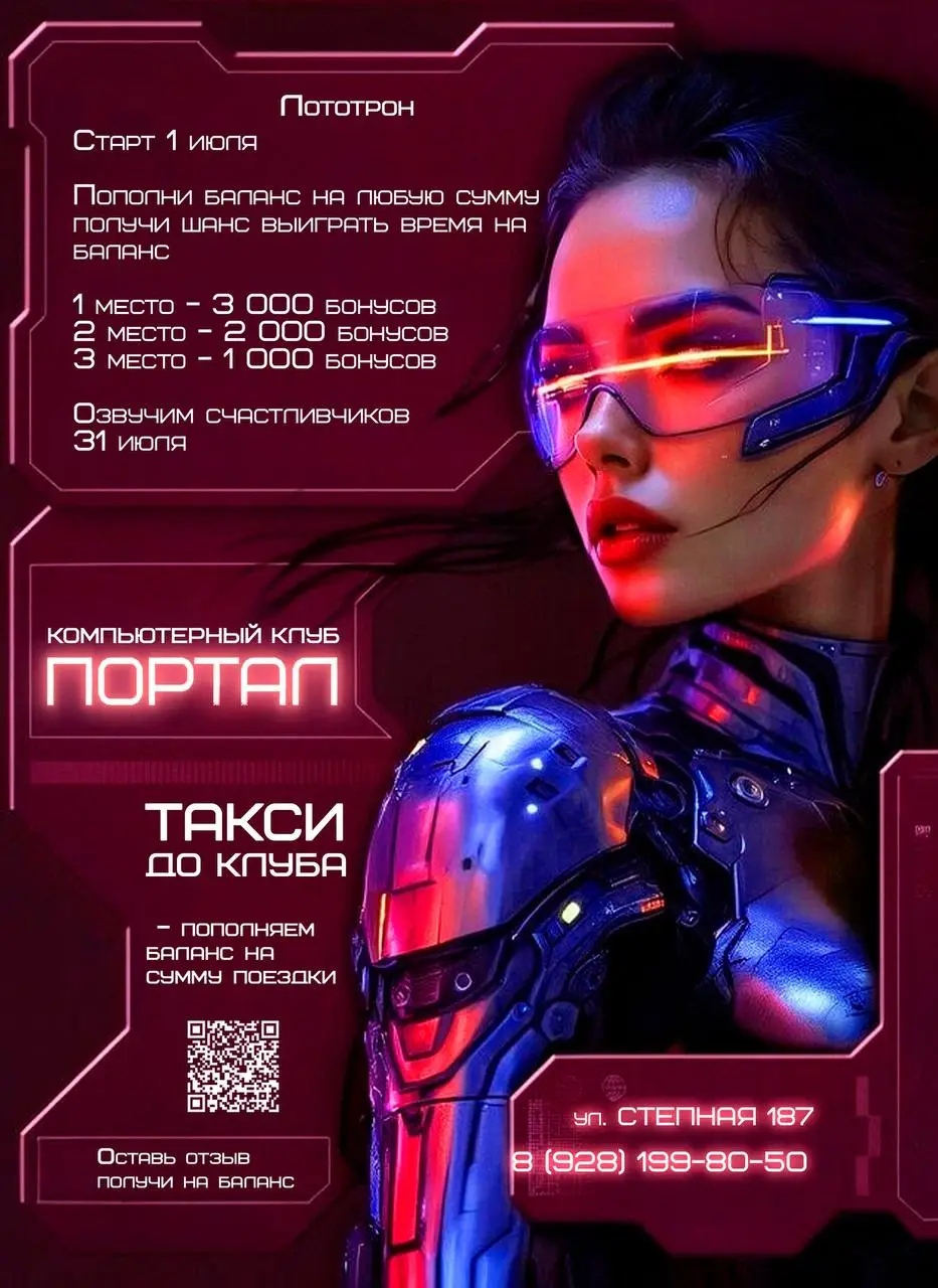 Изображение клуба Portal № 10