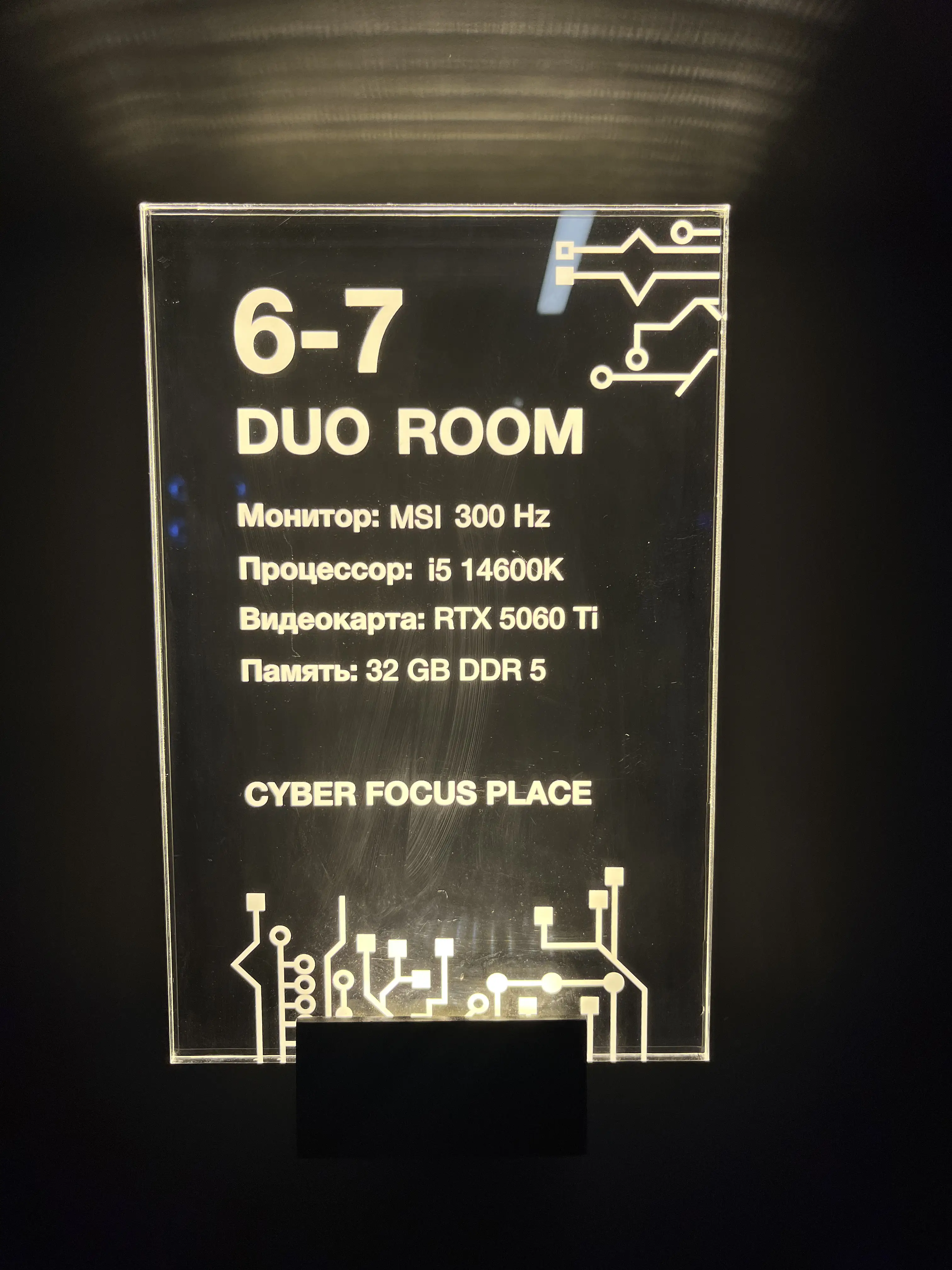 Изображение клуба CyberFocus Place № 6