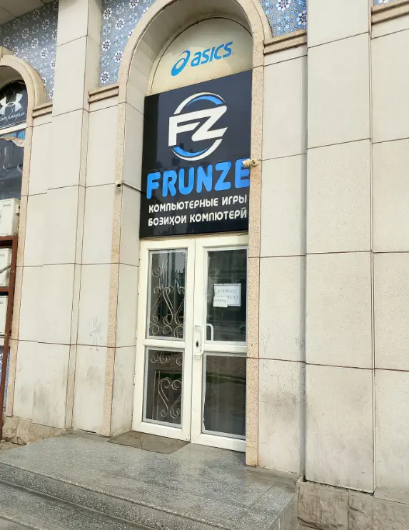Изображение клуба Frunze № 1