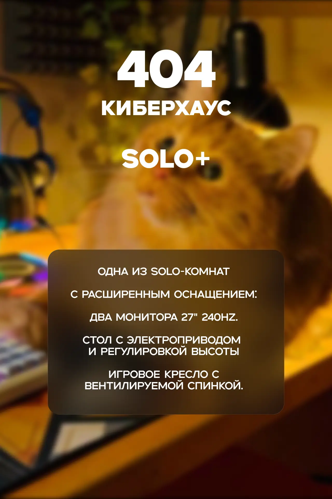Изображение клуба 404 Киберхаус № 5