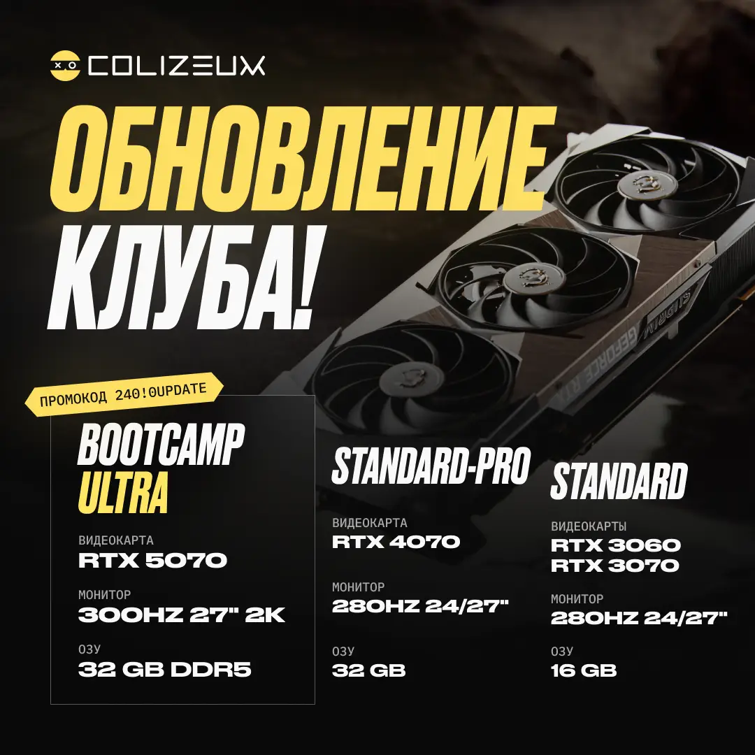 Изображение клуба COLIZEUM СПБ Энгельса № 10