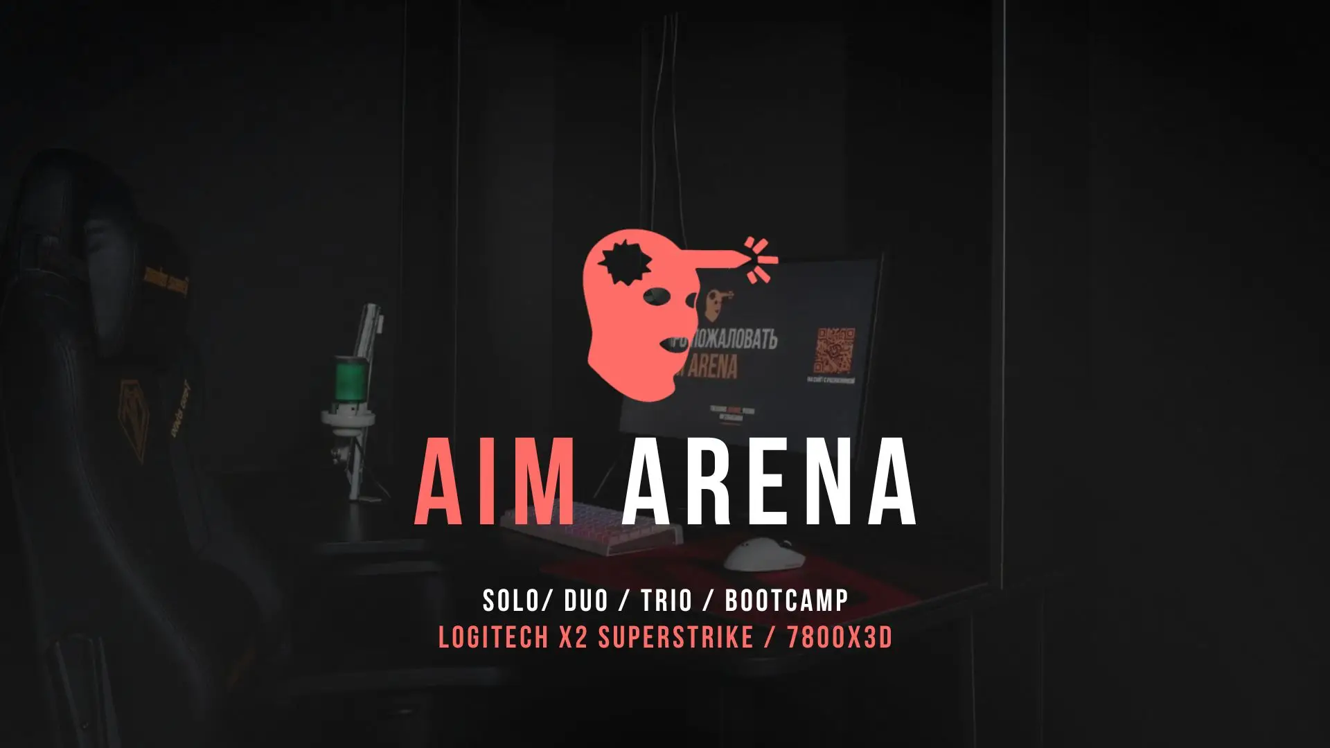 Изображение клуба AIM ARENA № 9