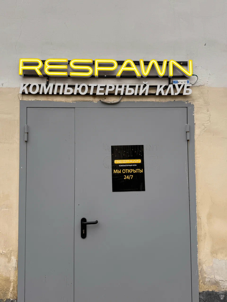 Изображение клуба Respawn № 2