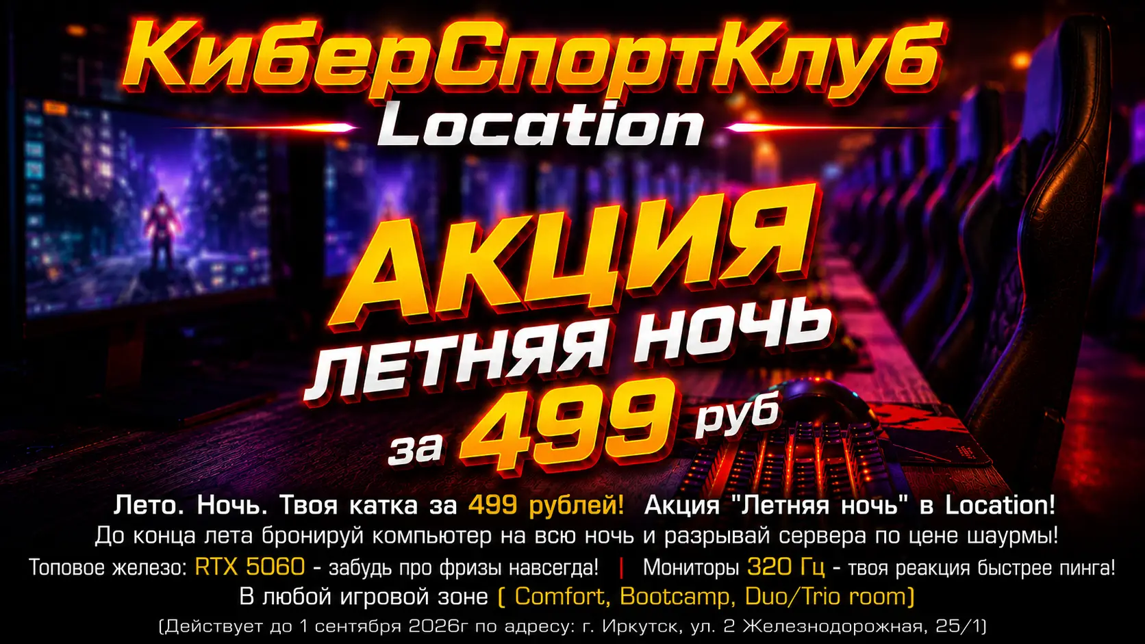 Изображение клуба LOCATION № 4