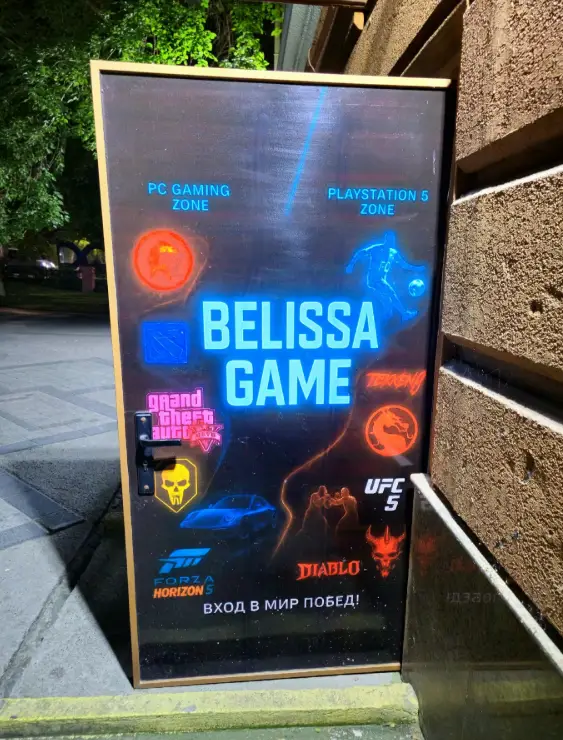 Изображение клуба Belissa Game № 1