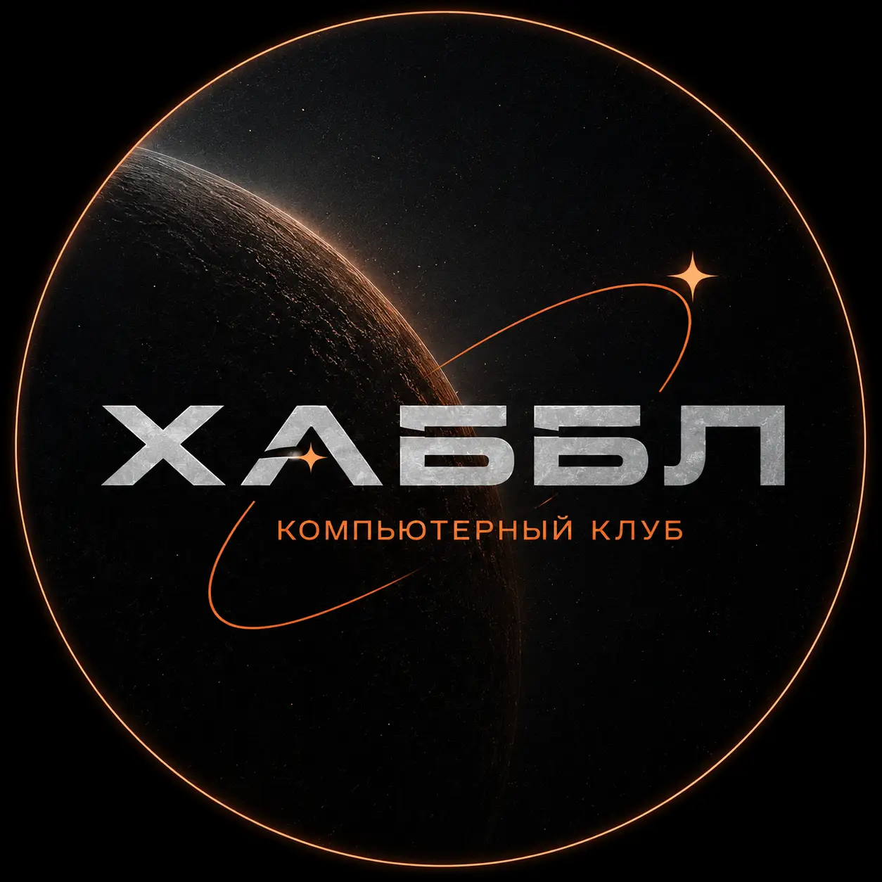 Изображение клуба ХАББЛ № 1