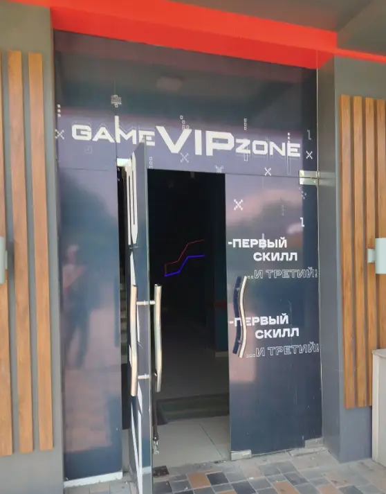 Изображение клуба Game Vip Zone № 2