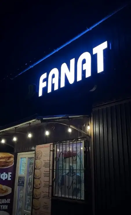 Изображение клуба Fanat № 3