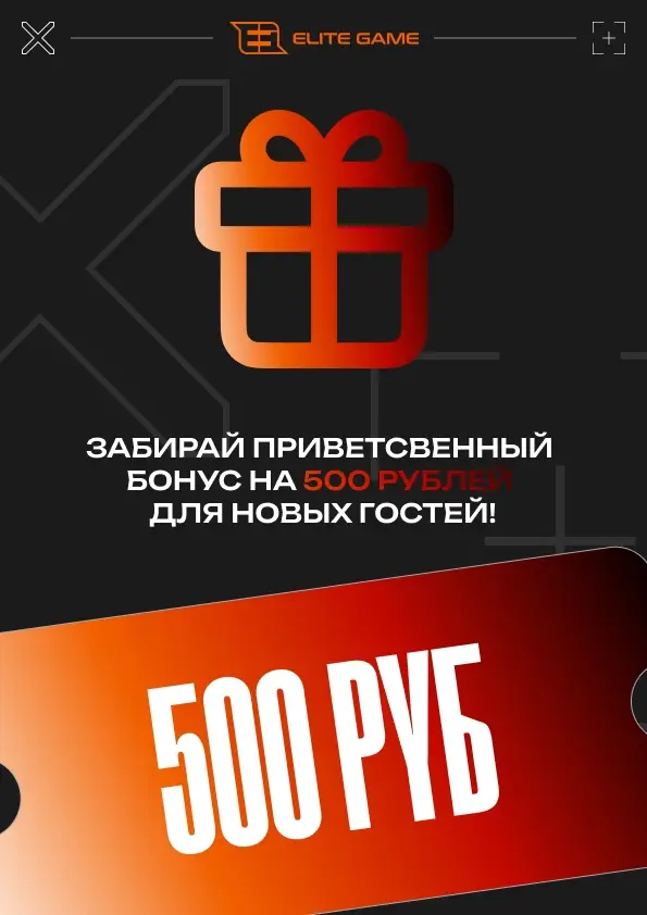 Изображение клуба ELITE GAME № 8