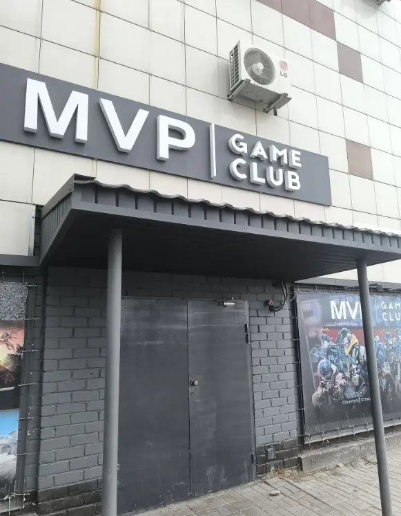 Изображение клуба MVP Game Club № 3