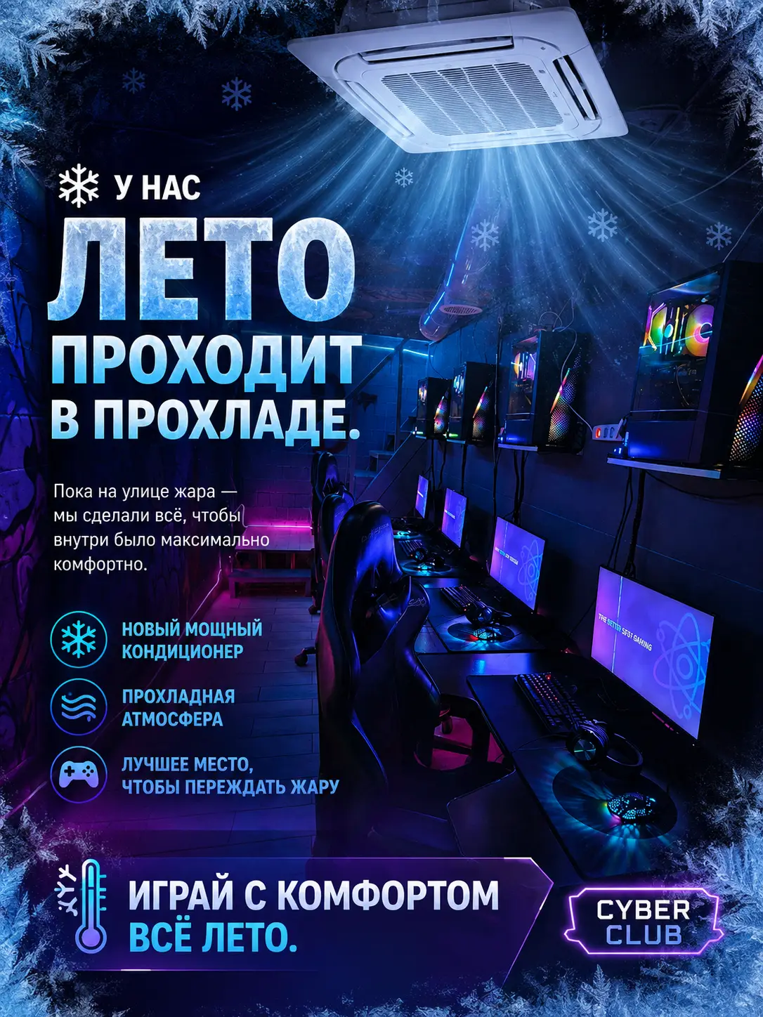 Изображение клуба Atom Gaming № 3