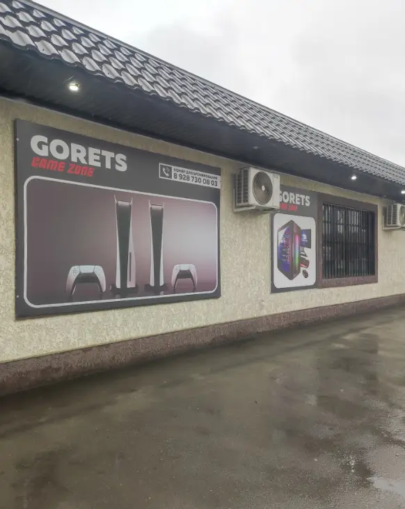 Изображение клуба Gorets № 1