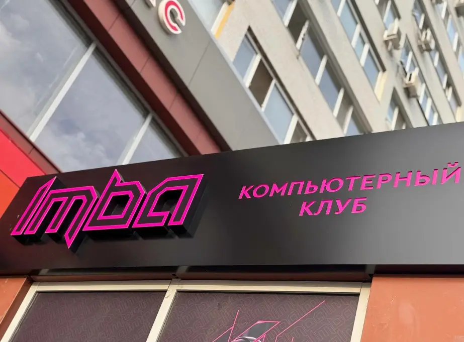 Изображение клуба Imba № 2