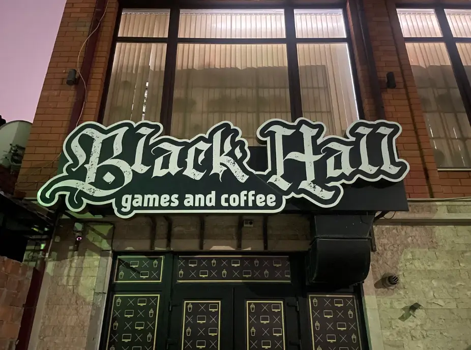 Изображение клуба Black Hall № 3